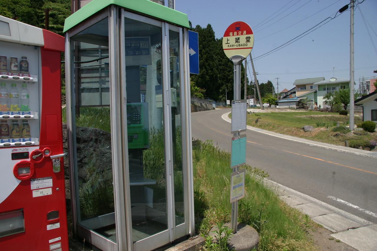 Youth Guest House Atoma 후쿠시마 외부 사진